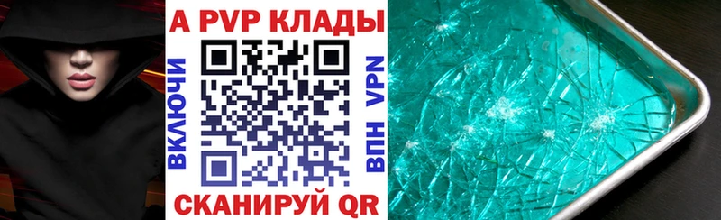 APVP СК  как найти закладки  Лаишево 