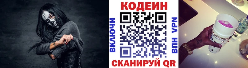Codein напиток Lean (лин)  где продают наркотики  OMG ссылка  Лаишево 